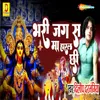 About Bhatar Hamar Ufar Padi Song